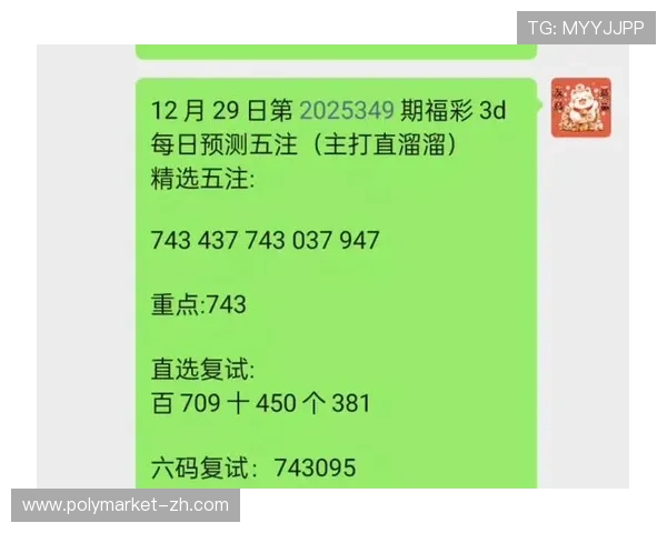 福彩3D第2025136期最新开奖结果已公布